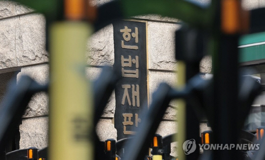 헌법재판소. 연합뉴스